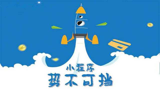 锦屏微信小程序开发如何助力传统零售商突破经营难题