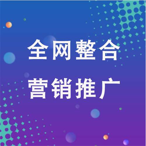 锦屏企业网络推广老是没有客户的原因是什么呢