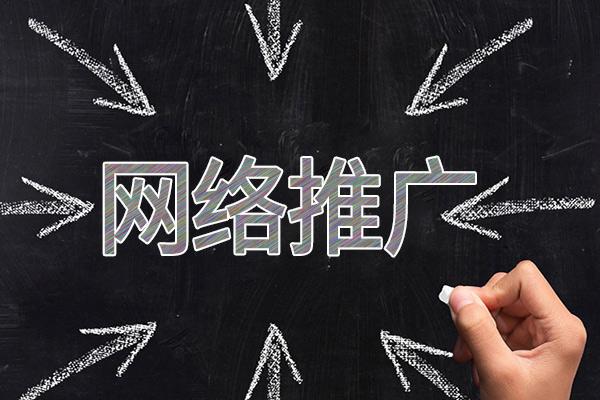锦屏网络推广公司介绍几个企业软文推广的发布平台